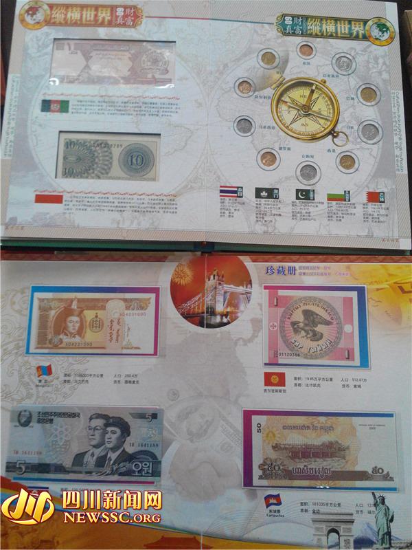 標(biāo)價(jià)幾千的“精品錢幣”收藏冊(cè)，其實(shí)最高只賣65元。