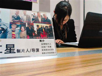 4月17日，西土城錦秋家園面試點，工作人員在為招聘者填寫材料，桌上擺著公司負責人李仁星與甄子丹、李連杰等明星合影。