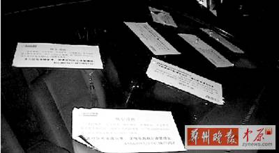 停錯(cuò)位置，愛(ài)車(chē)被物業(yè)狂貼7張不干膠