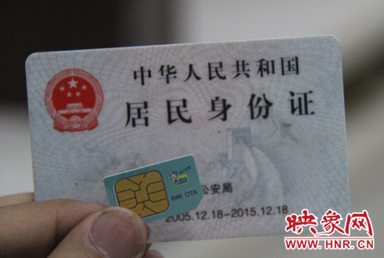 今年9月1日起，電信業(yè)務(wù)經(jīng)營者在為用戶辦理業(yè)務(wù)時需要進(jìn)行實名登記