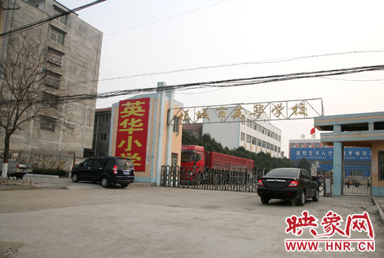 1月8日，周口項(xiàng)城市英華學(xué)校門口