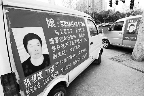 如果您遇到張慧媛老人，請告訴她，她的家人正焦急地尋找她，盼她回家。