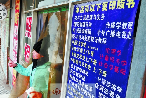 高校學(xué)生為求低成本復(fù)印書籍成風(fēng) 律師稱屬輕微侵權(quán)