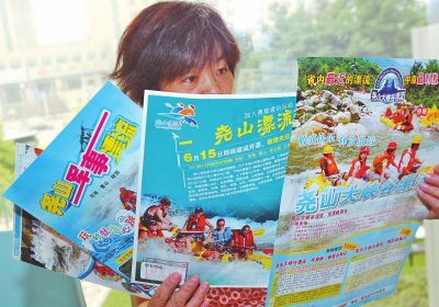 漂流景區(qū)紛紛改名，讓游客感到困惑。