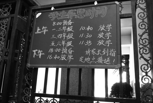 學(xué)校提示陪讀家長(zhǎng)到指定地點(diǎn)接送孩子。