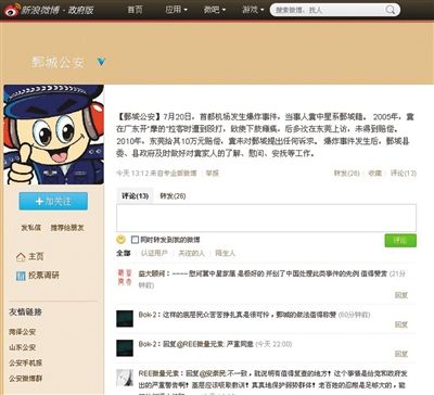 昨日，鄄城縣公安局通報(bào)稱，事件發(fā)生后對疑犯家人進(jìn)行安撫。網(wǎng)絡(luò)截圖