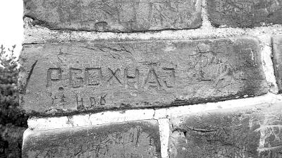 　　圖為長城城墻上的刻痕。記者 王昊魁攝　