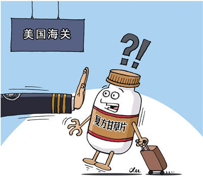 出國旅游海關(guān)檢查有講究 啥能帶啥不能帶？