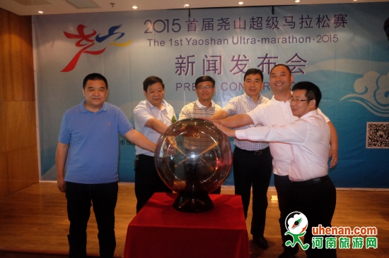 河南堯山將舉辦超級(jí)馬拉松賽