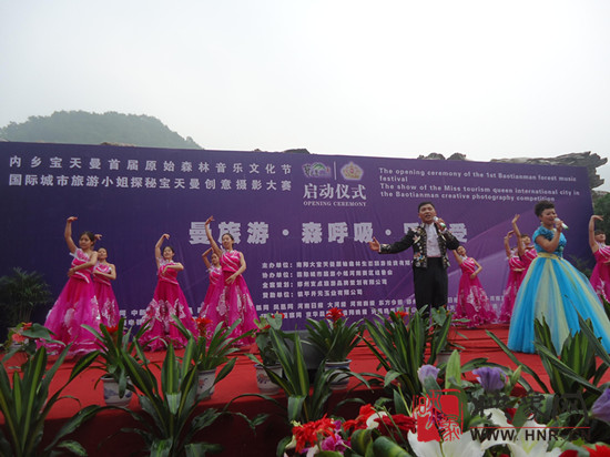 內(nèi)鄉(xiāng)寶天曼成功舉辦首屆原始森林音樂文化節(jié)暨國(guó)際城市旅游小姐探秘寶天曼——?jiǎng)?chuàng)意攝影大賽啟動(dòng)
