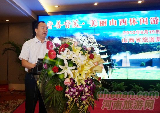 晉善晉美·美麗山西休閑游推介會在鄭州舉行