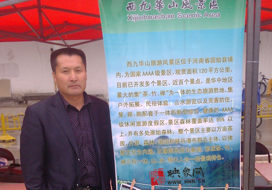　　由李照富經(jīng)理為代表,使西九華山在第二屆中原博覽會(huì)取得了良好的成績!