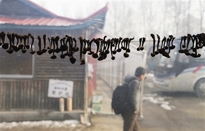 掛在房檐下的野生菌也是長白山有名的特色食材。