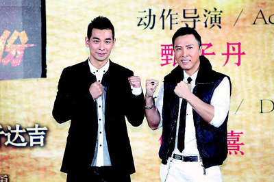 趙文卓、甄子丹