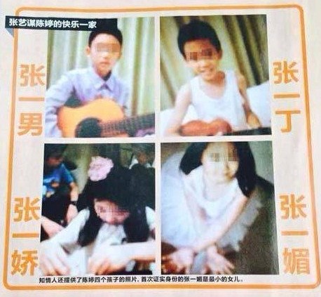 張藝謀與陳婷的四個孩子。