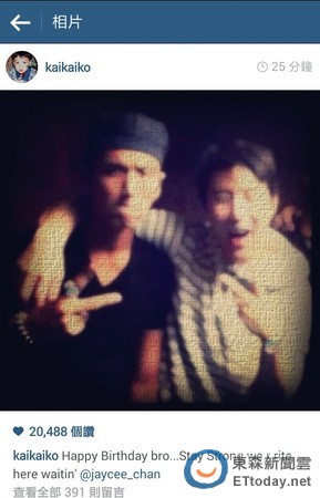 柯震東、房祖名