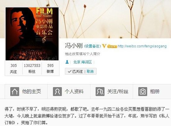 馮小剛宣布2013年將回歸喜?。盒Τ榱四銈兯? complete=