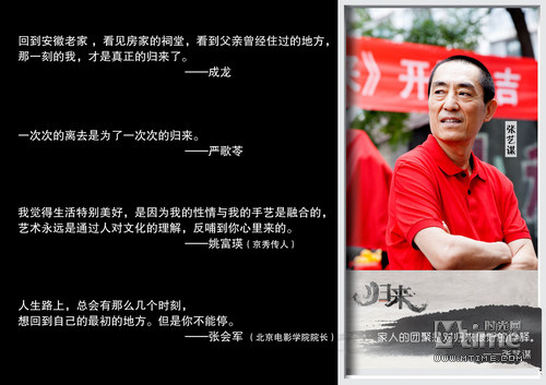 張藝謀《歸來(lái)》連曝視頻日志