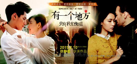 《有一個(gè)地方》發(fā)布高能彩蛋