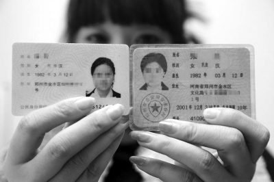 沒有二代身份證 住行都會(huì)有點(diǎn)難