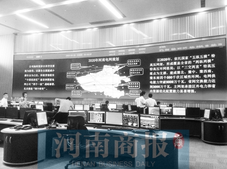 在河南電力調(diào)度控制中心，能看到全省電網(wǎng)規(guī)劃以及電路檢修運(yùn)營情況