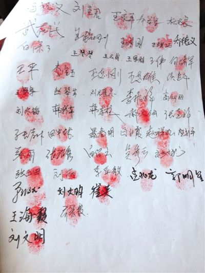 部分散戶簽名按指紋統(tǒng)計受損數(shù)額。