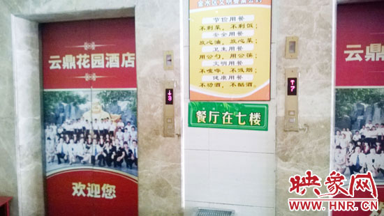 從入口進去，有兩部電梯可以直達7樓