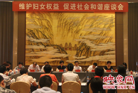 9月17日，“維護(hù)婦女權(quán)益 促進(jìn)社會和諧座談會”在三門峽召開。