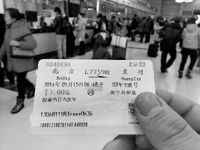 今天上午，記者再次通過網(wǎng)絡(luò)購買同車次車票，但票面不顯示姓名　　攝／法制晚報記者 張穎川