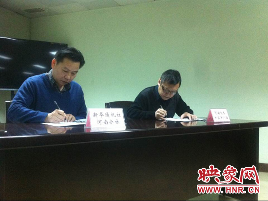 新華通訊社河南分社社長助理顧立林、河南人民廣播電臺(tái)總編輯張大寶分別代表雙方單位簽訂了戰(zhàn)略合作協(xié)議