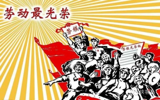 昨天，因?yàn)槠叱Ｎ某鱿?，中央?6年來最高規(guī)格表彰了全國勞動(dòng)模范和先進(jìn)工作者。