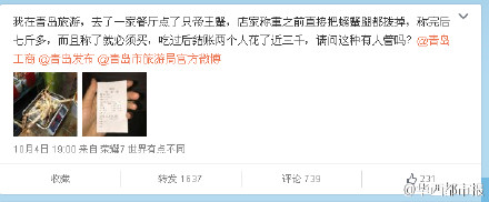 網(wǎng)友爆料。