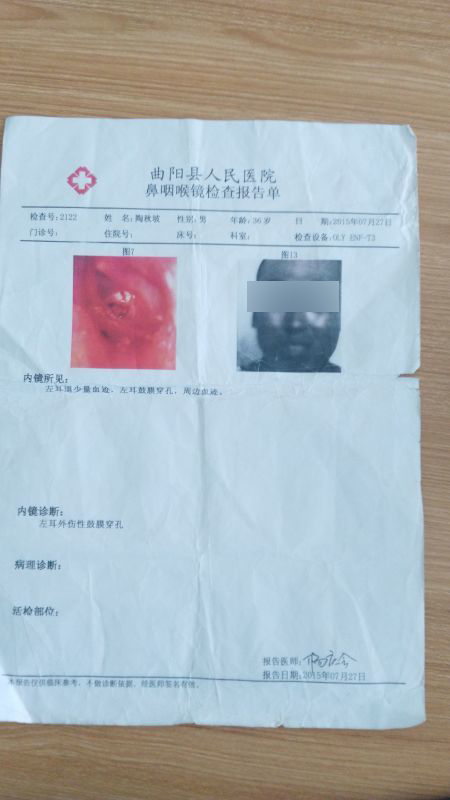 陶秋坡提供的醫(yī)院檢查報告單。