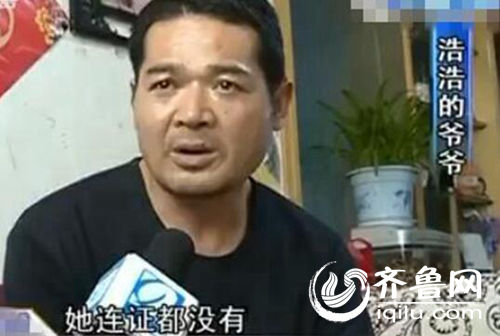 孩子爺爺稱老師沒有證，希望幼兒園開除她。