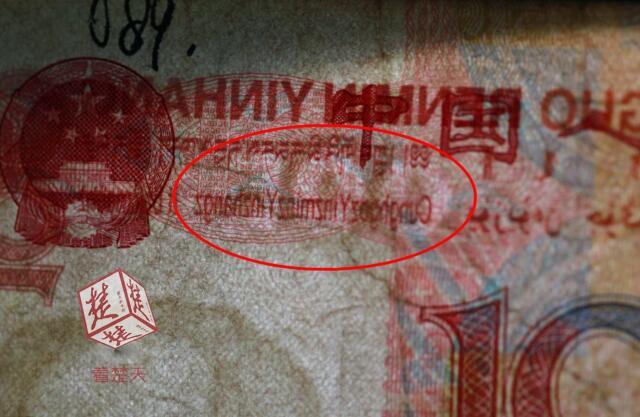 男子收藏百元錯幣：水印為300 估價達(dá)百萬