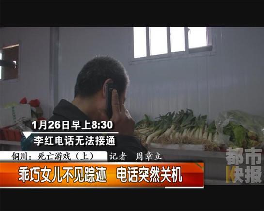 銅川女子憑空消失，竟是昔日男友下殺手。