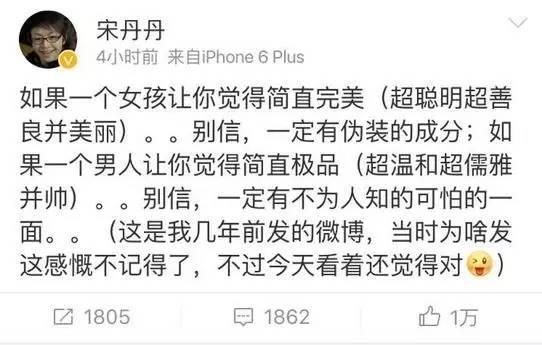 宋丹丹一條微博疑似又把林志玲陳冠希罵戰(zhàn)推向新高度！