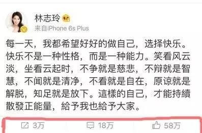 宋丹丹一條微博疑似又把林志玲陳冠希罵戰(zhàn)推向新高度！