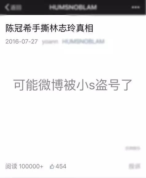 宋丹丹一條微博疑似又把林志玲陳冠希罵戰(zhàn)推向新高度！