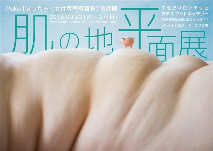 辣眼睛！專門拍攝140斤以上的日本女性