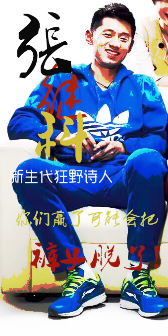 說藍(lán)色球鞋，藍(lán)色球鞋就到。這張絕對(duì)繼科審美。