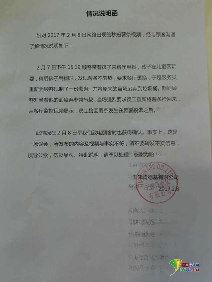 肯德基從垃圾桶里撈薯?xiàng)l放回包裝盒？！