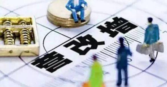 專家預(yù)計(jì)，今年?duì)I改增減稅規(guī)模將進(jìn)一步擴(kuò)大，有可能達(dá)到7000億元。