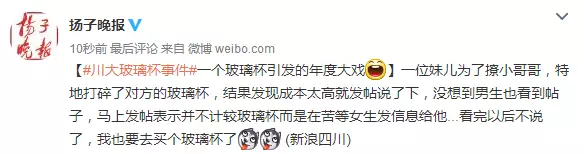 2017年度偶像劇!妹子摔了個玻璃杯 全國網(wǎng)友羨慕