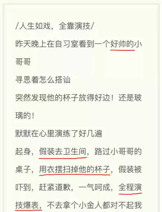 2017年度偶像劇!妹子摔了個玻璃杯 全國網(wǎng)友羨慕