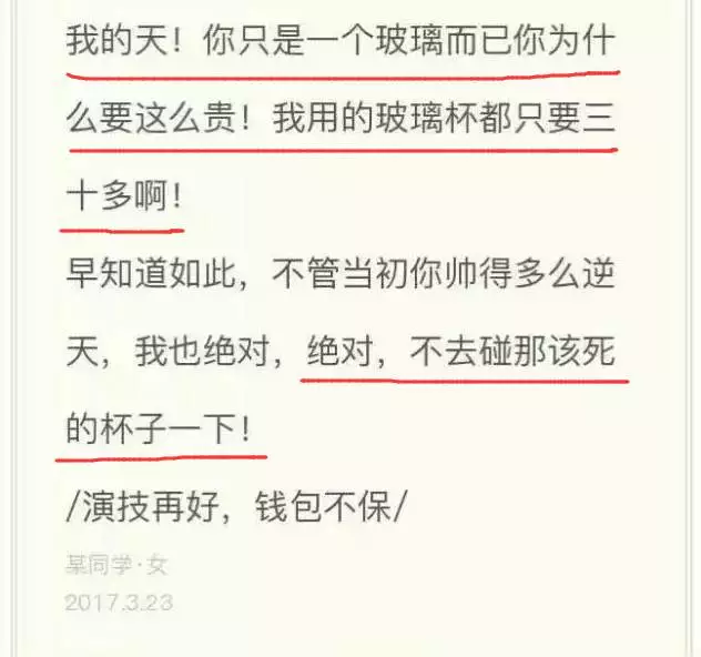 2017年度偶像劇!妹子摔了個玻璃杯 全國網(wǎng)友羨慕