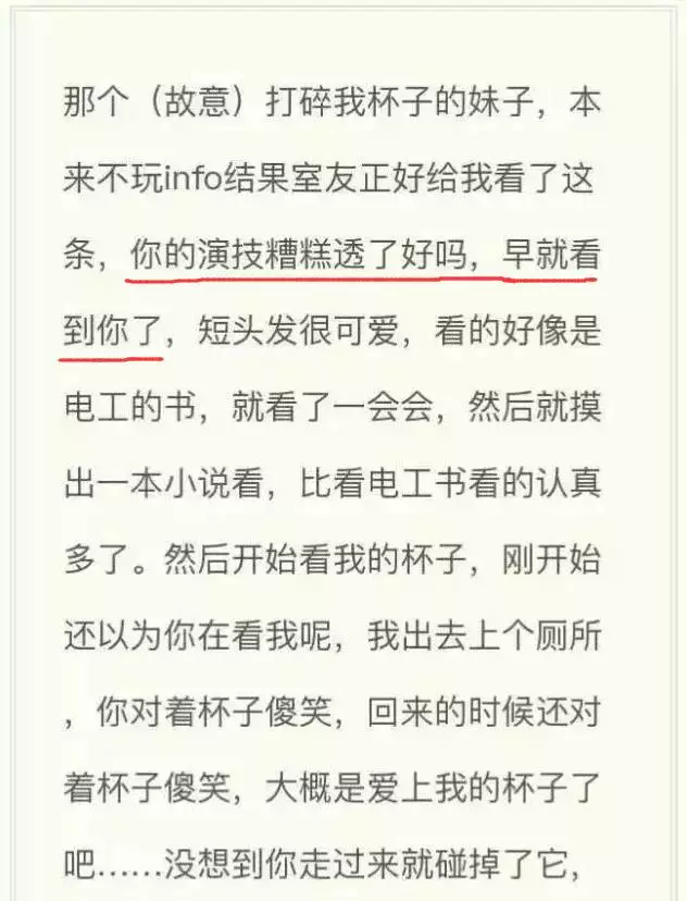 2017年度偶像劇!妹子摔了個玻璃杯 全國網(wǎng)友羨慕