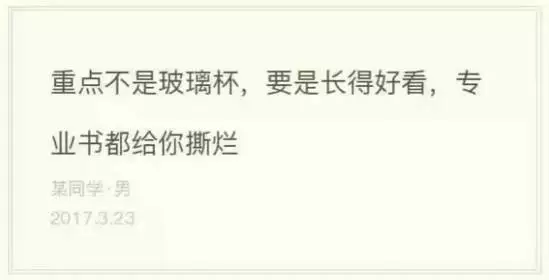 2017年度偶像劇!妹子摔了個玻璃杯 全國網(wǎng)友羨慕