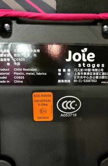 現(xiàn)在，巧兒宜的兒童安全座椅貼上了國(guó)內(nèi)以及歐盟的兩種認(rèn)證標(biāo)識(shí)。攝影/馮蕓清