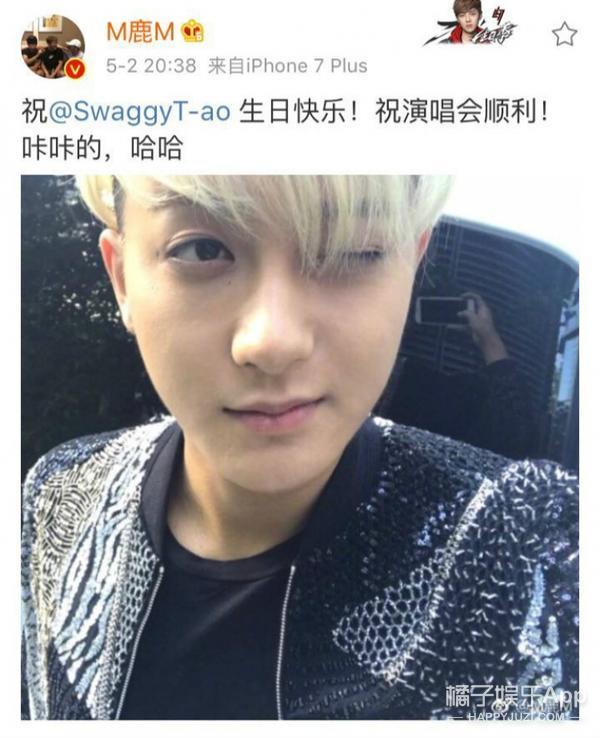 鹿晗黃子韜互動(dòng)！黃子韜表白：我愛你！